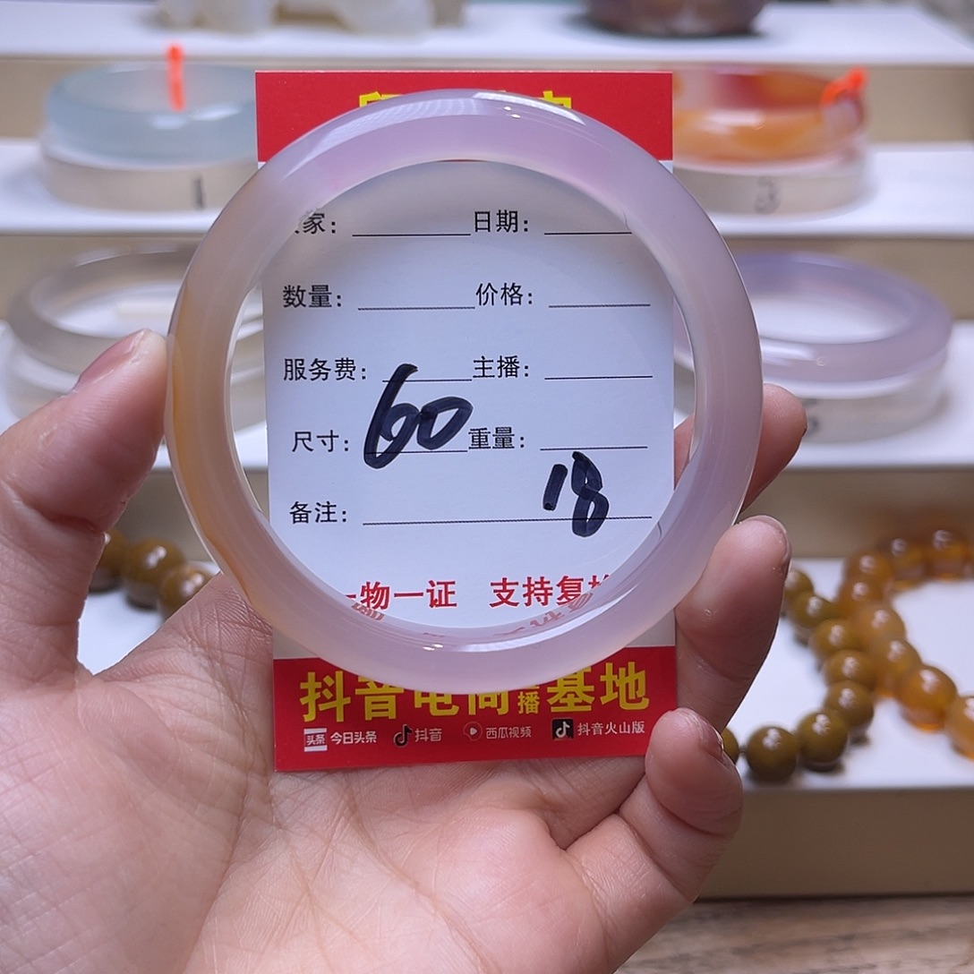 玛瑙/玉髓未镶嵌手镯