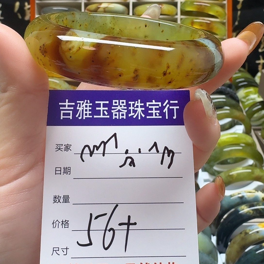 ฅ***ฅ岫玉未镶嵌手镯默认微瑕不退换