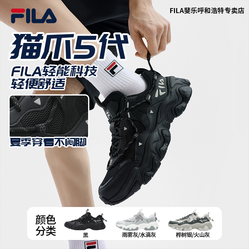 【猫爪5代】FILA斐乐男鞋经典户外运动流行舒适轻便老爹鞋运动鞋