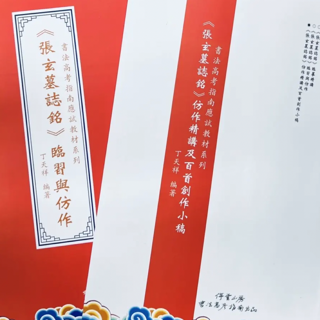 《张黑女》入门➕创作（一套两本）