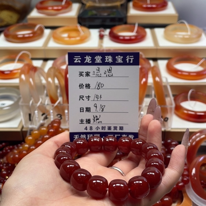 手镯玛瑙/玉髓未镶嵌