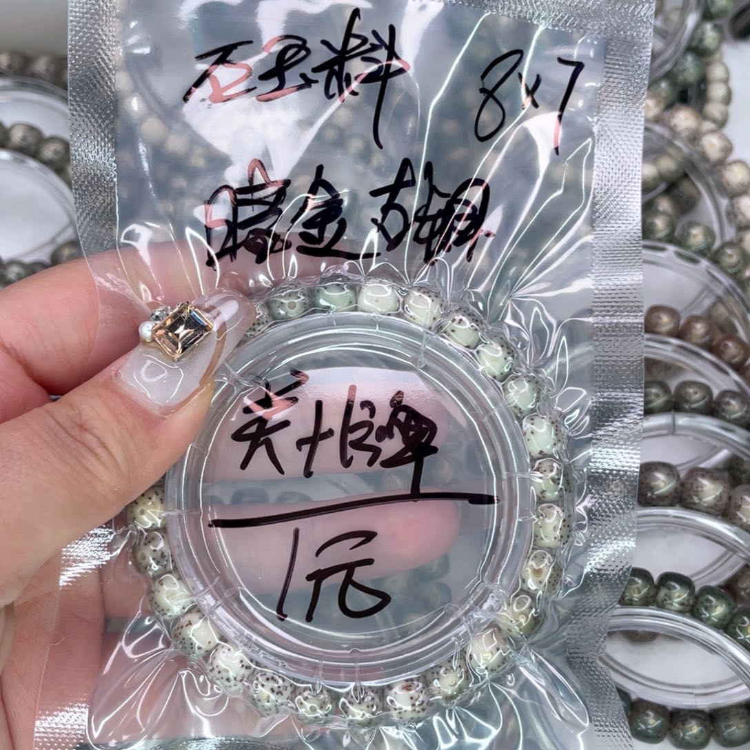 星月菩提手串1大留白