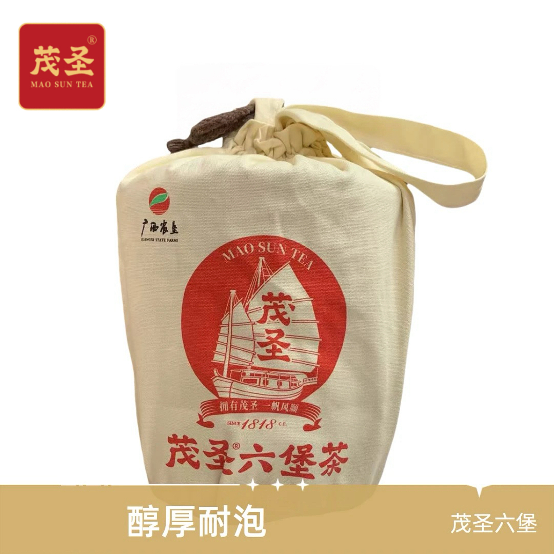 茂圣六堡茶【20槟榔香】2020年一级广西梧州黑茶（配茶样）