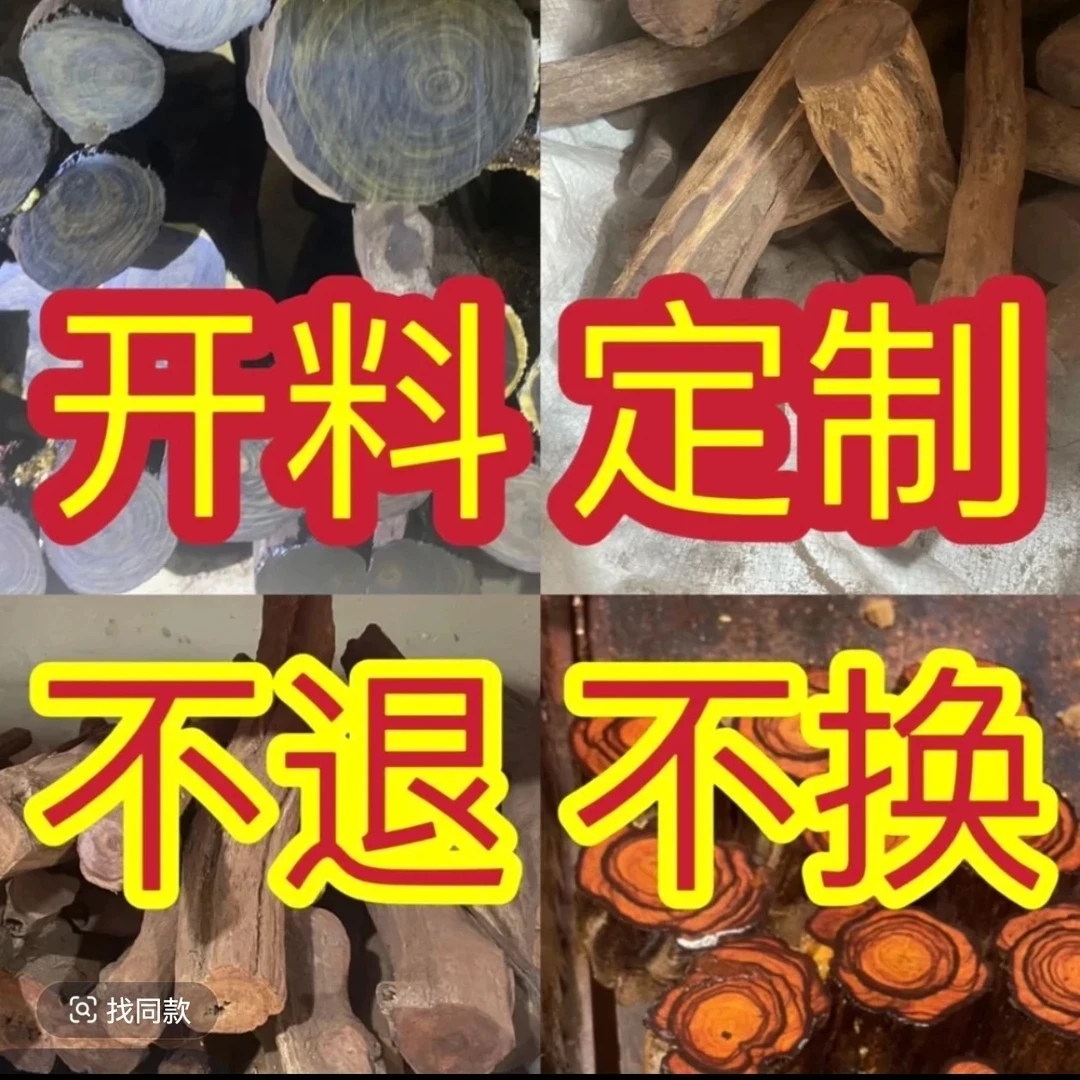 海南老料定制摆件