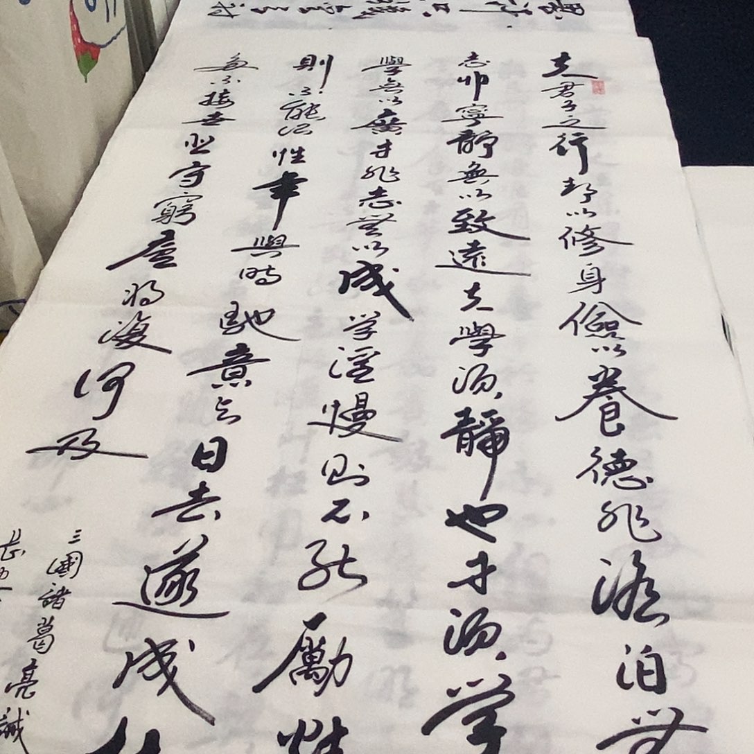 书法老师精品书法