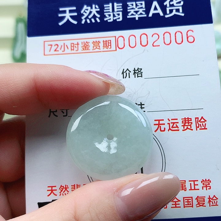 翡翠未镶嵌颈饰吊