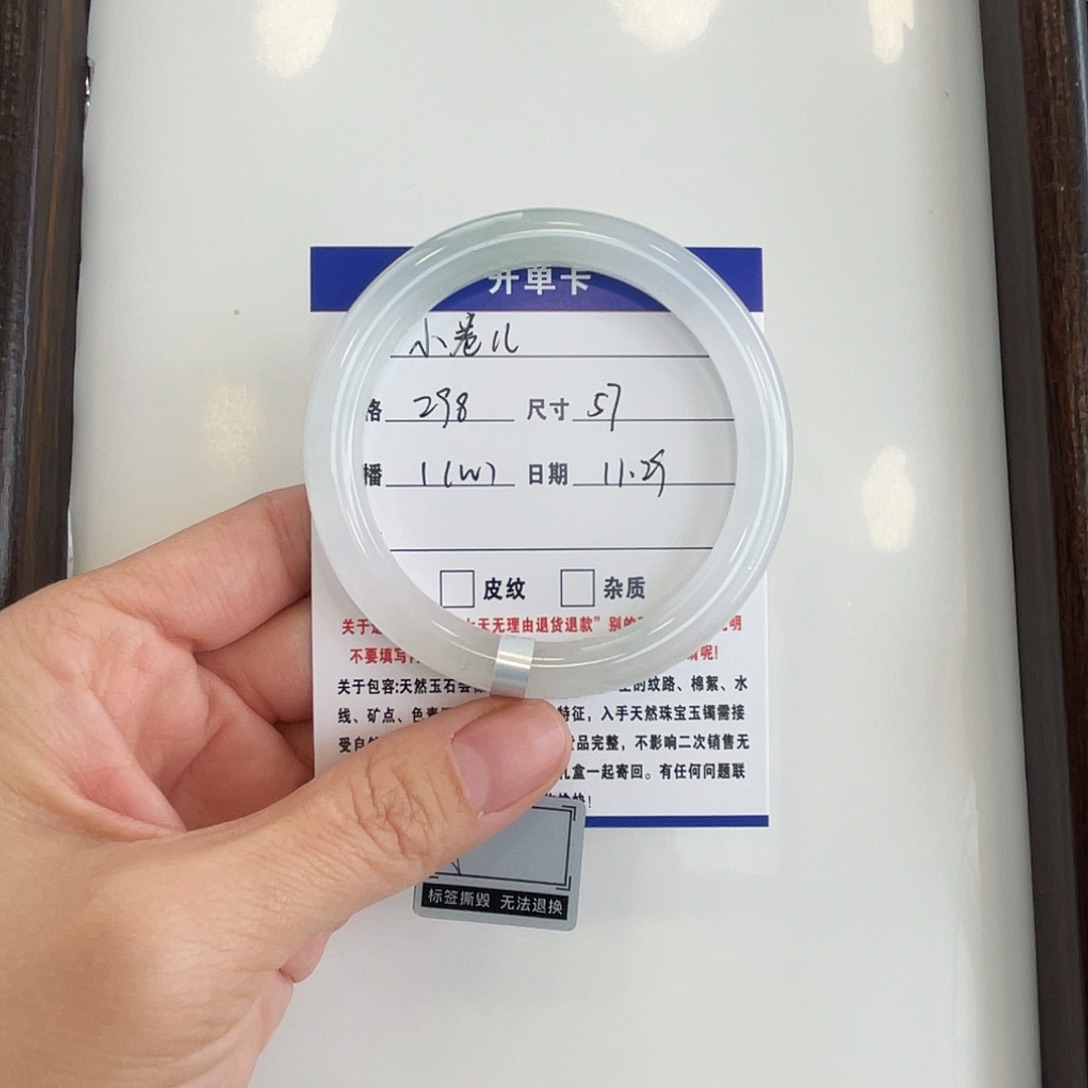小***儿石英质玉未镶嵌手镯