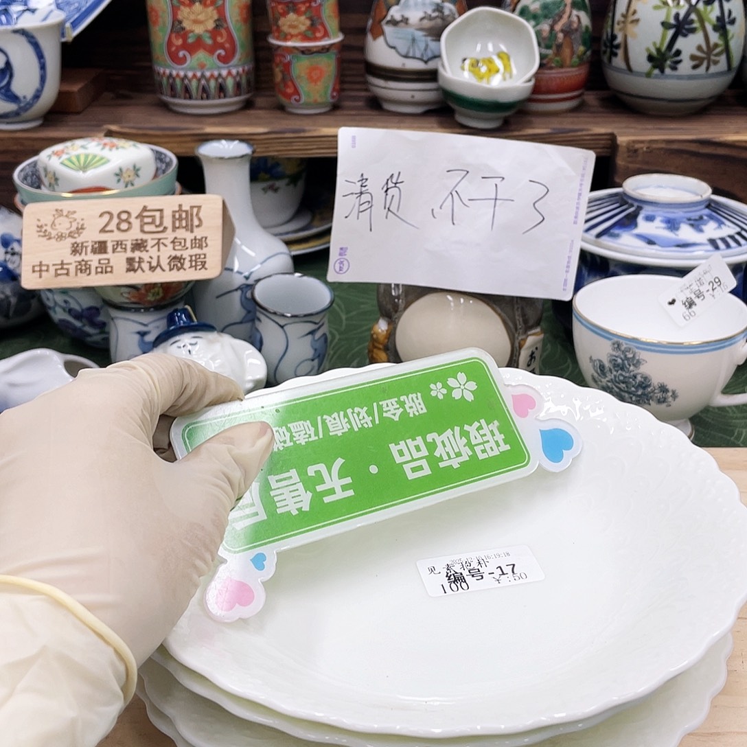 清***然鹿屋家的美丽瓷器呀