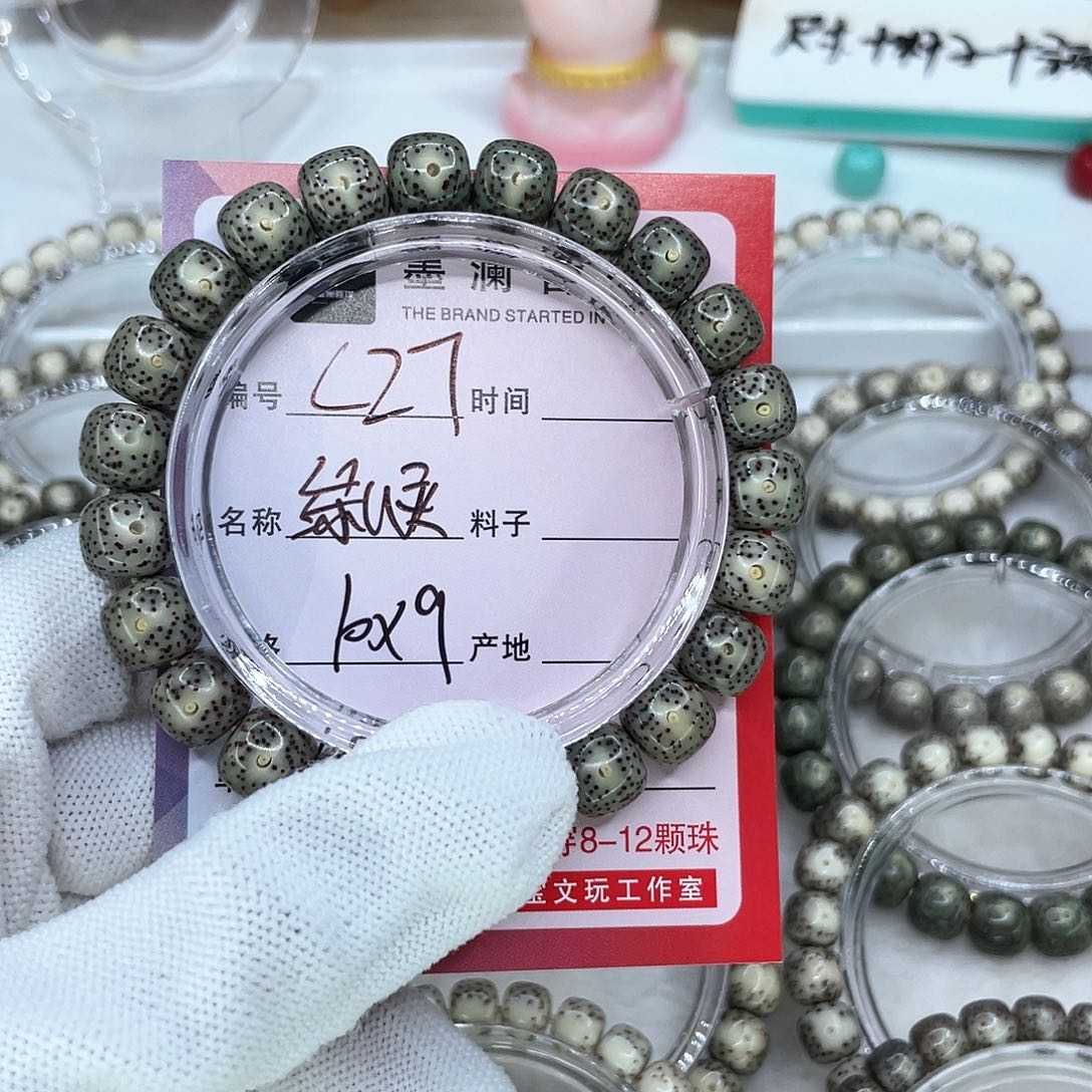 手串星月菩提C27绿幽灵