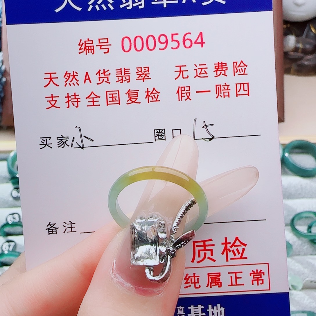 小***静翡翠未镶嵌戒指戒指