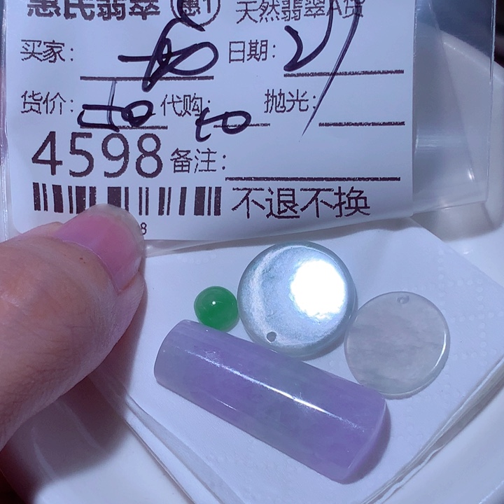 龙***心翡翠未镶嵌颈饰tup