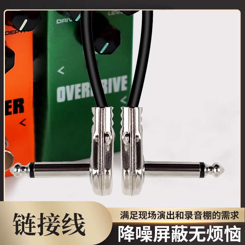 电木吉他连接线双头6.35mm大二芯线降噪音频线 0.15m/0.3m