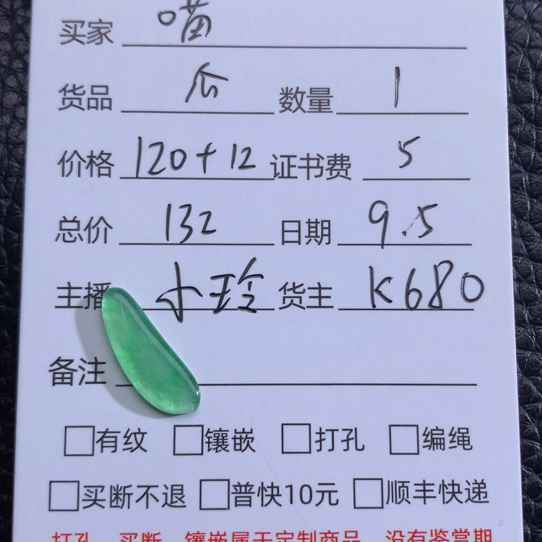 喵***宝吊坠(不含链)未镶嵌翡翠天然翡翠