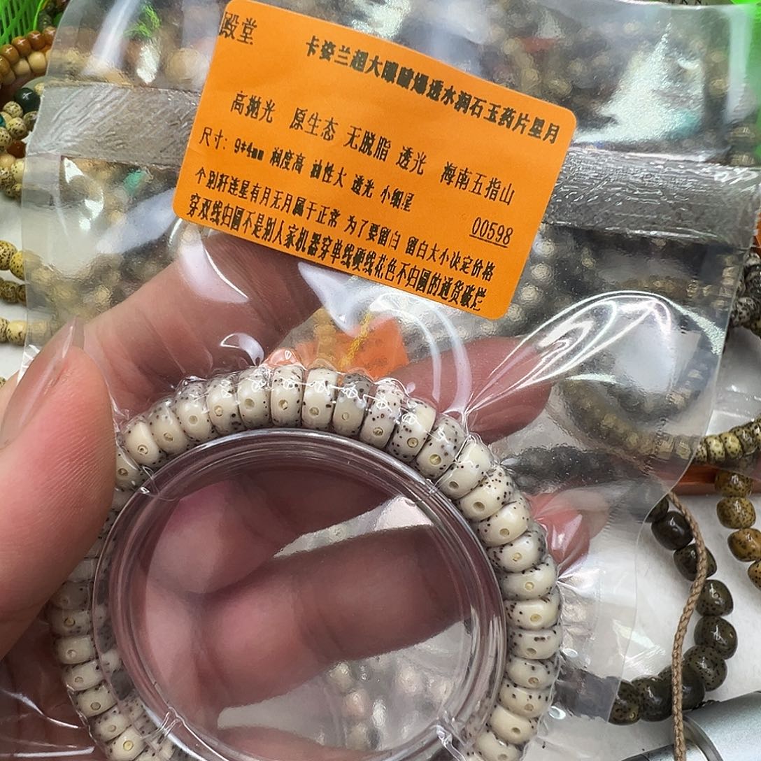 星月菩提手串22殿堂卡姿兰大眼睛星月菩提单圈94片