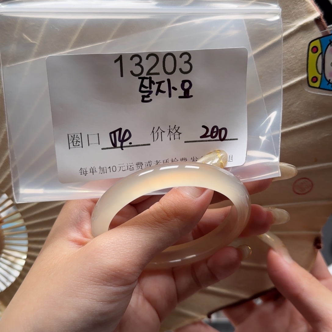 잘***요玛瑙/玉髓未镶嵌手镯13203