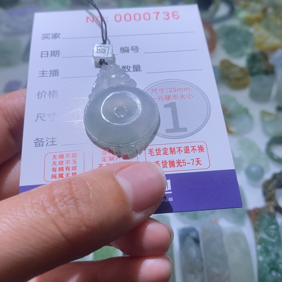 定制翡翠未镶嵌毛货