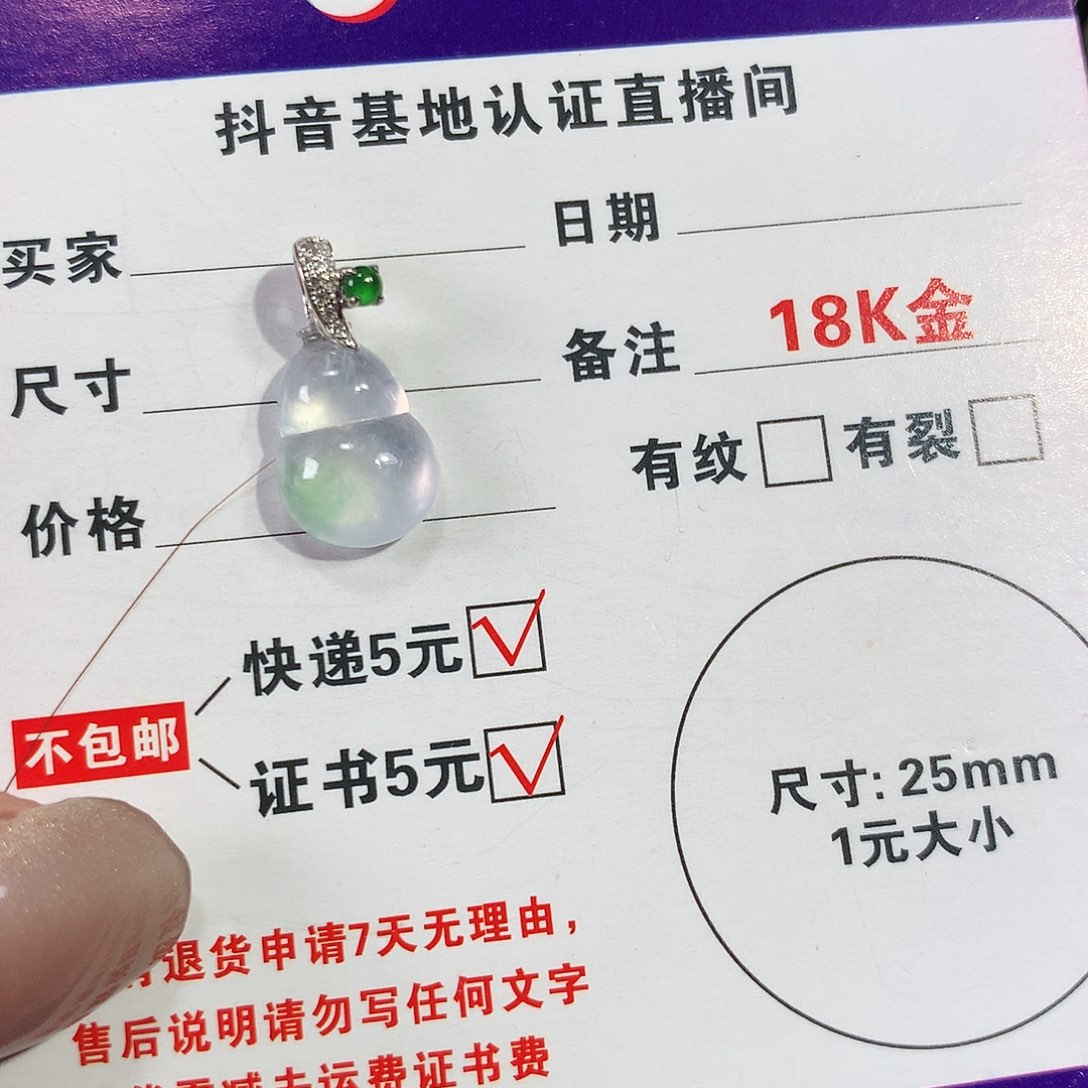翡翠颈饰18K金镶嵌葫芦吊坠