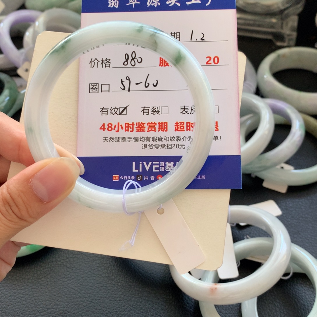 Y***n翡翠未镶嵌手镯48小时鉴赏期