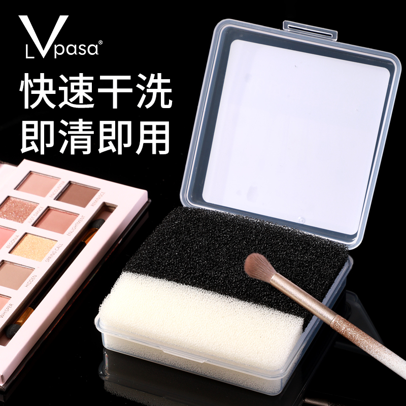 化妆刷清洁盒干洗海绵便携家用眼影刷快速免洗替换芯洗刷工具家用