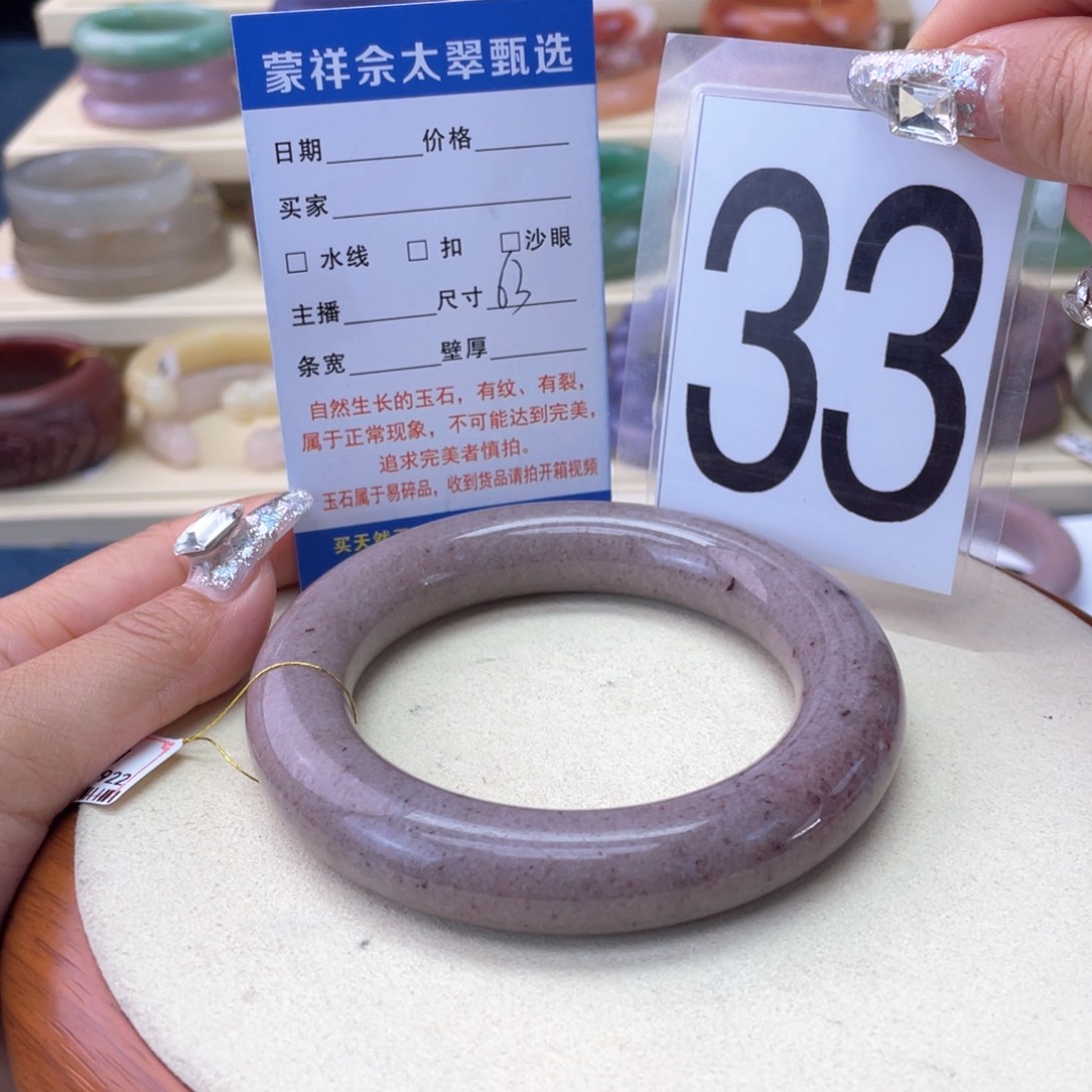 石英岩玉未镶嵌手镯