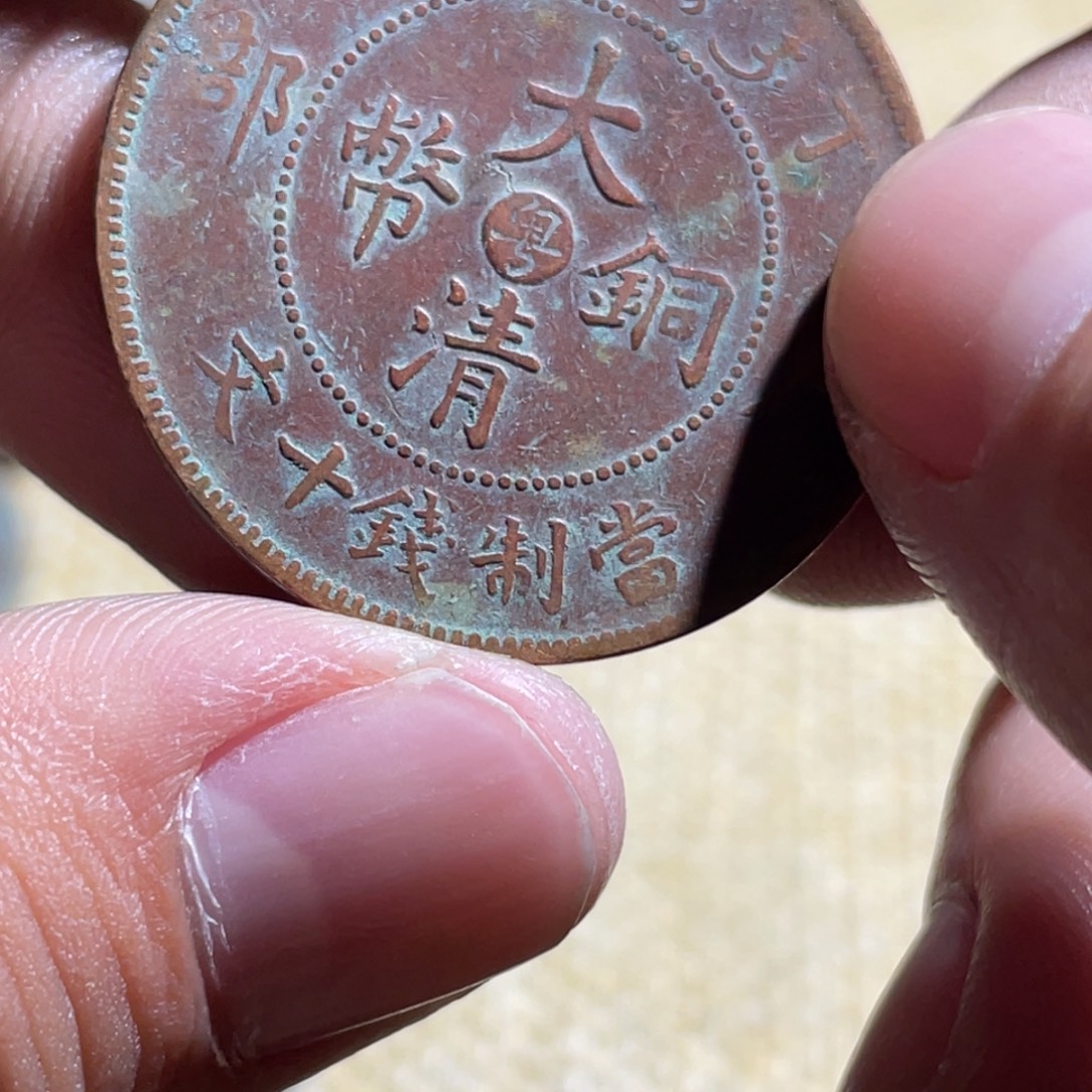 挖***人花岗石纯铜锡合金纯铜博古通今小35