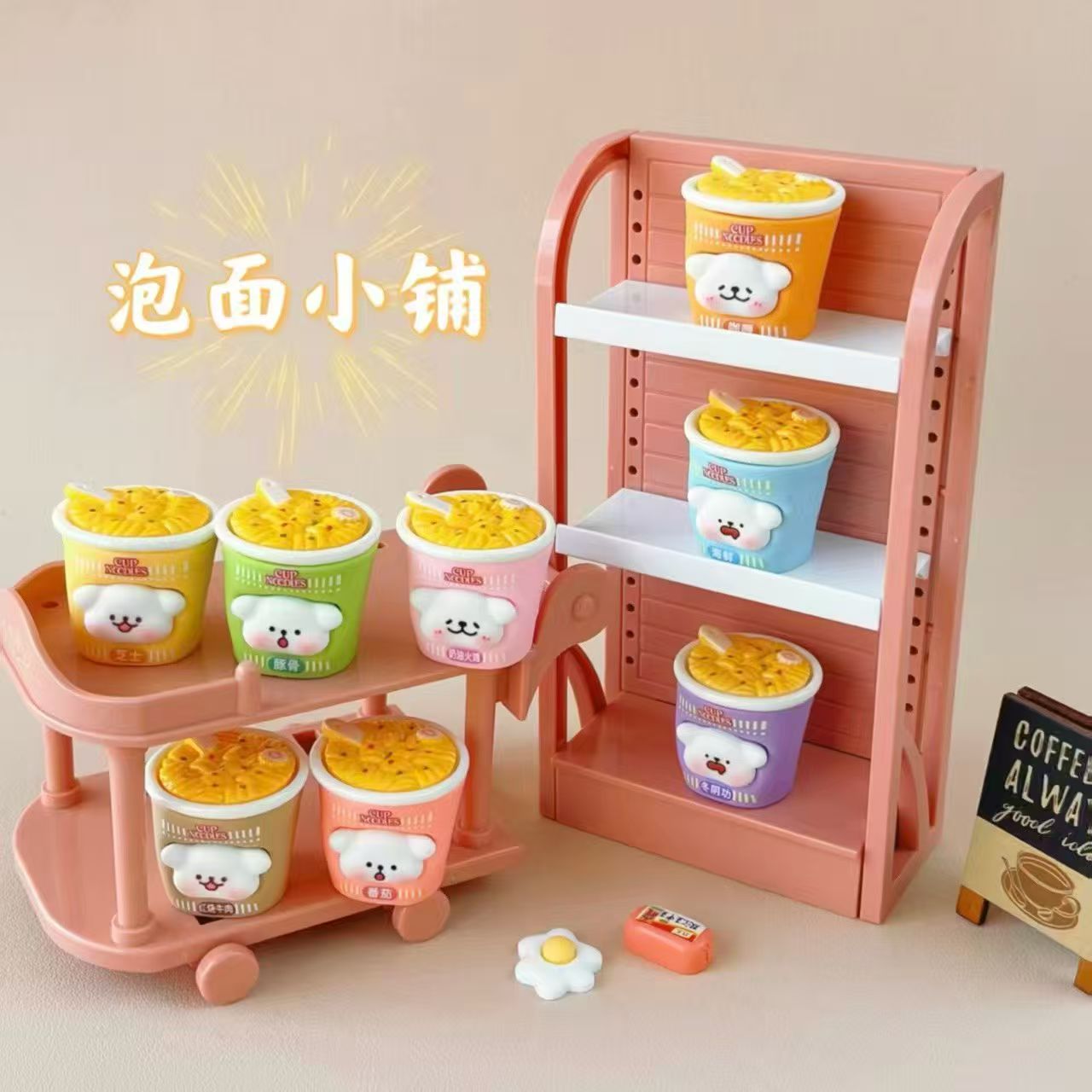 【九宫格】小狗泡面桶  卡通摆件