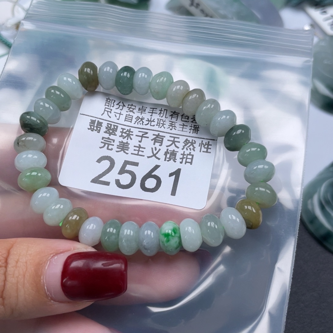 未镶嵌翡翠手链天然a货缅甸翡翠包邮