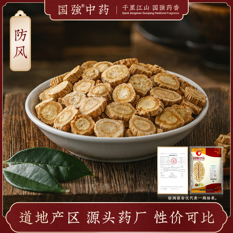 国强防风 独立包装