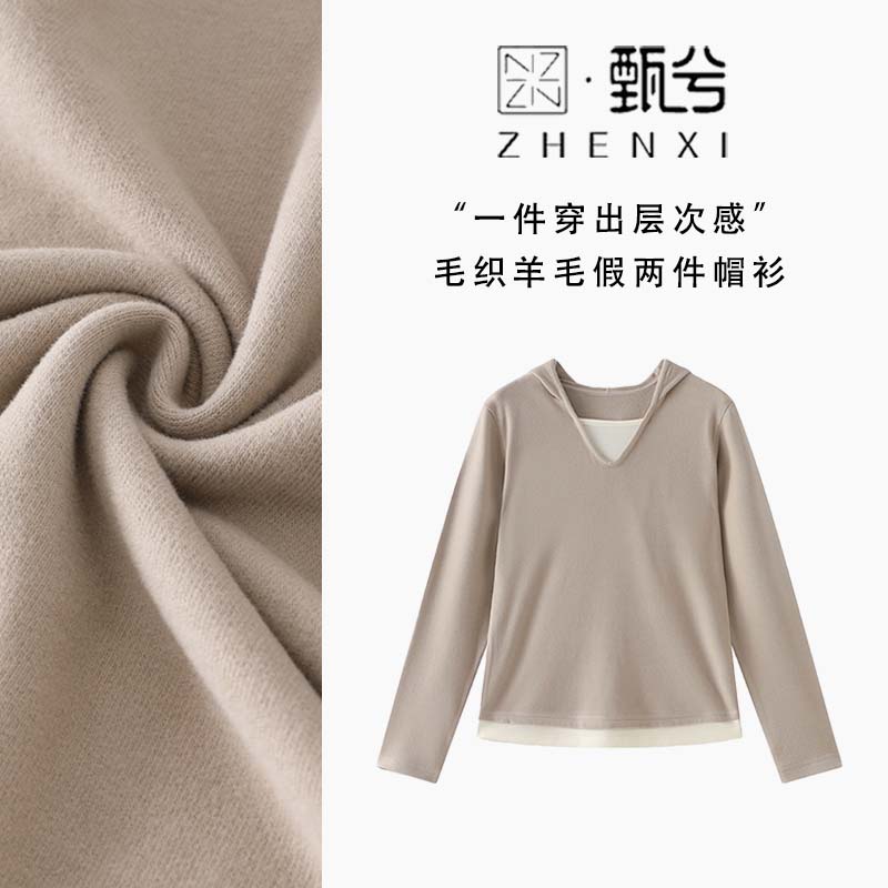 【甄兮】“层暖叠云”慵懒随性毛织咩毛假两件帽衫4352
