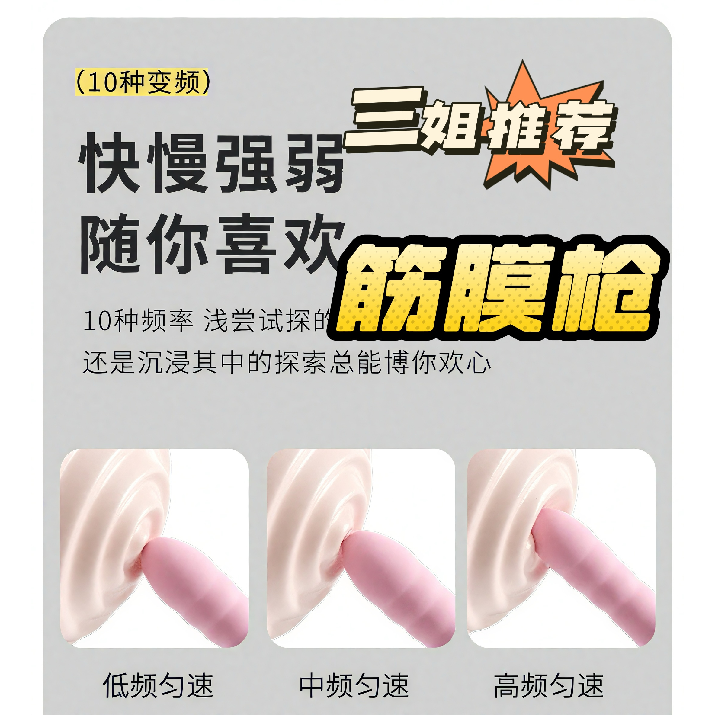 三姐推荐大号全自动筋膜枪