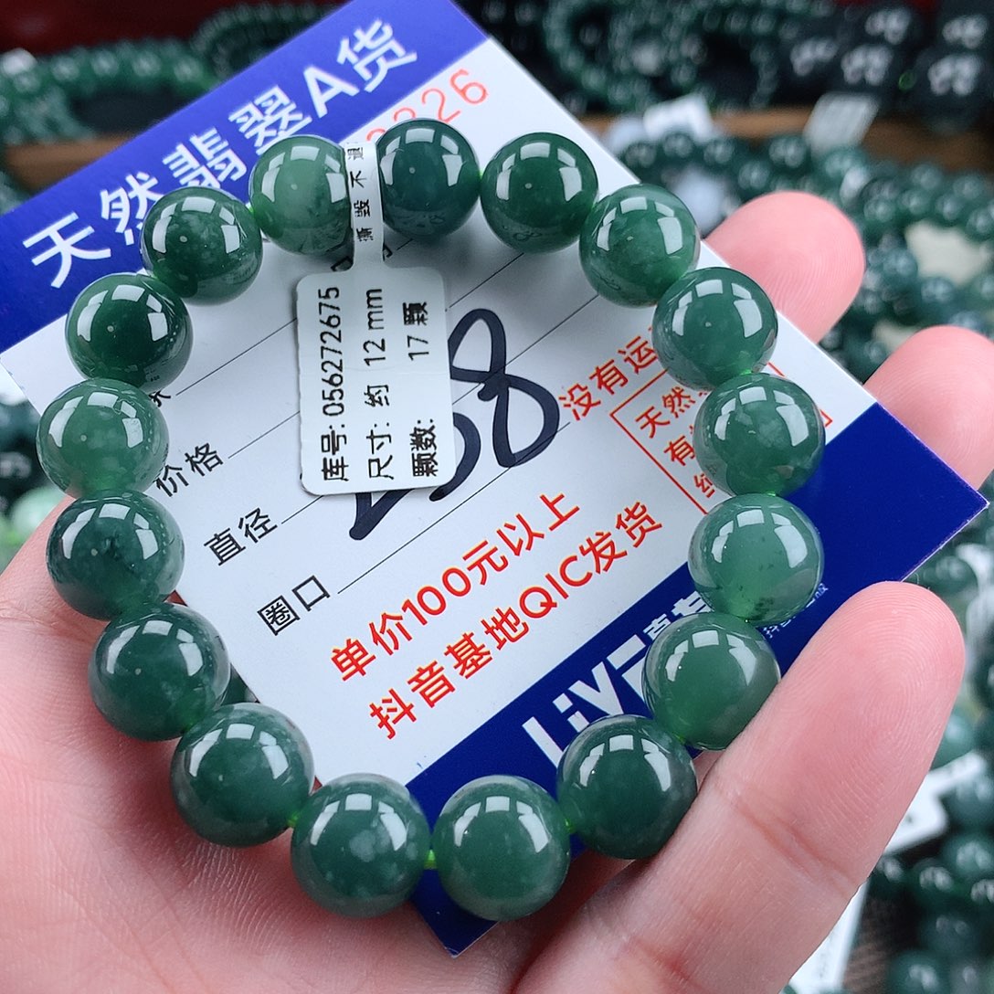 翡翠未镶嵌毛衣链