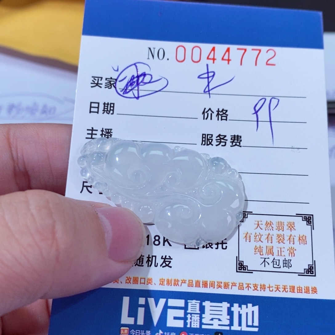 翡翠颈饰未镶嵌米***