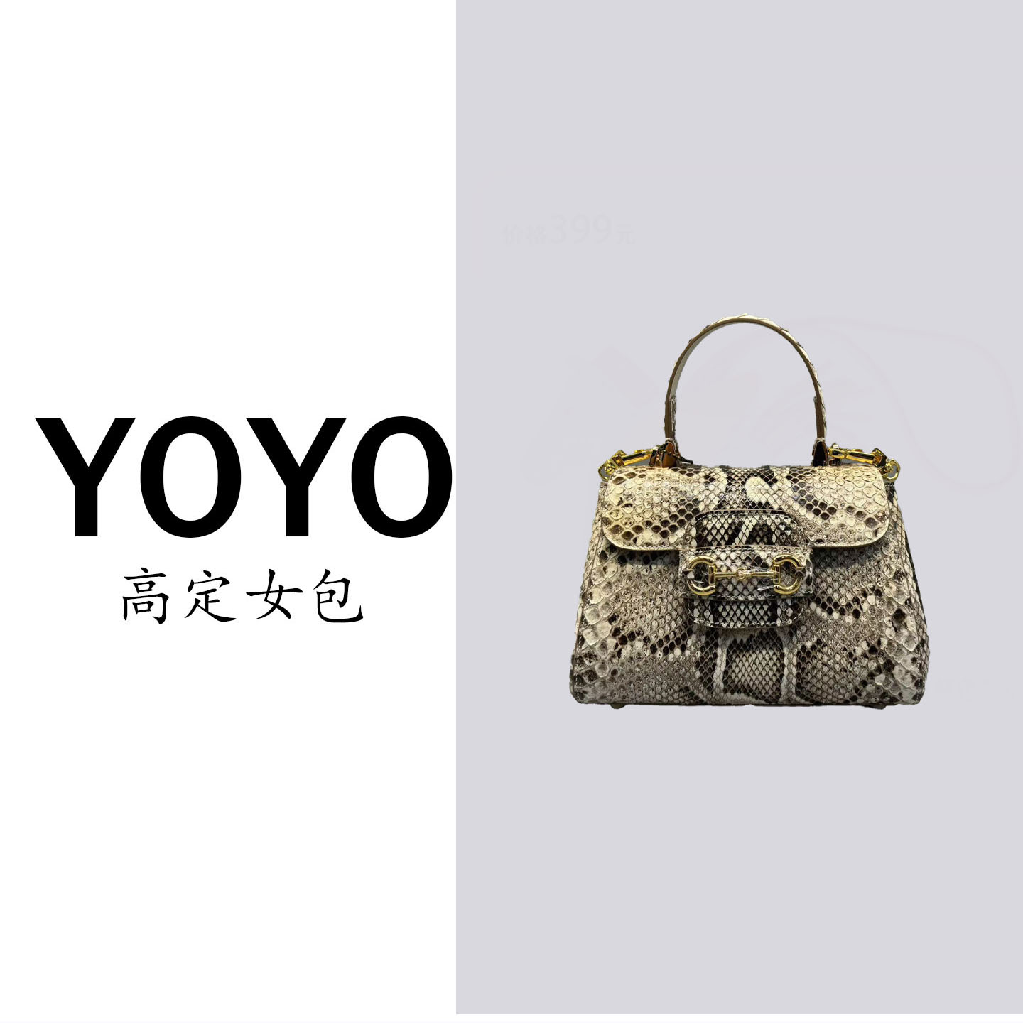 古考高定新款蛇皮真皮女包轻奢百搭3224S