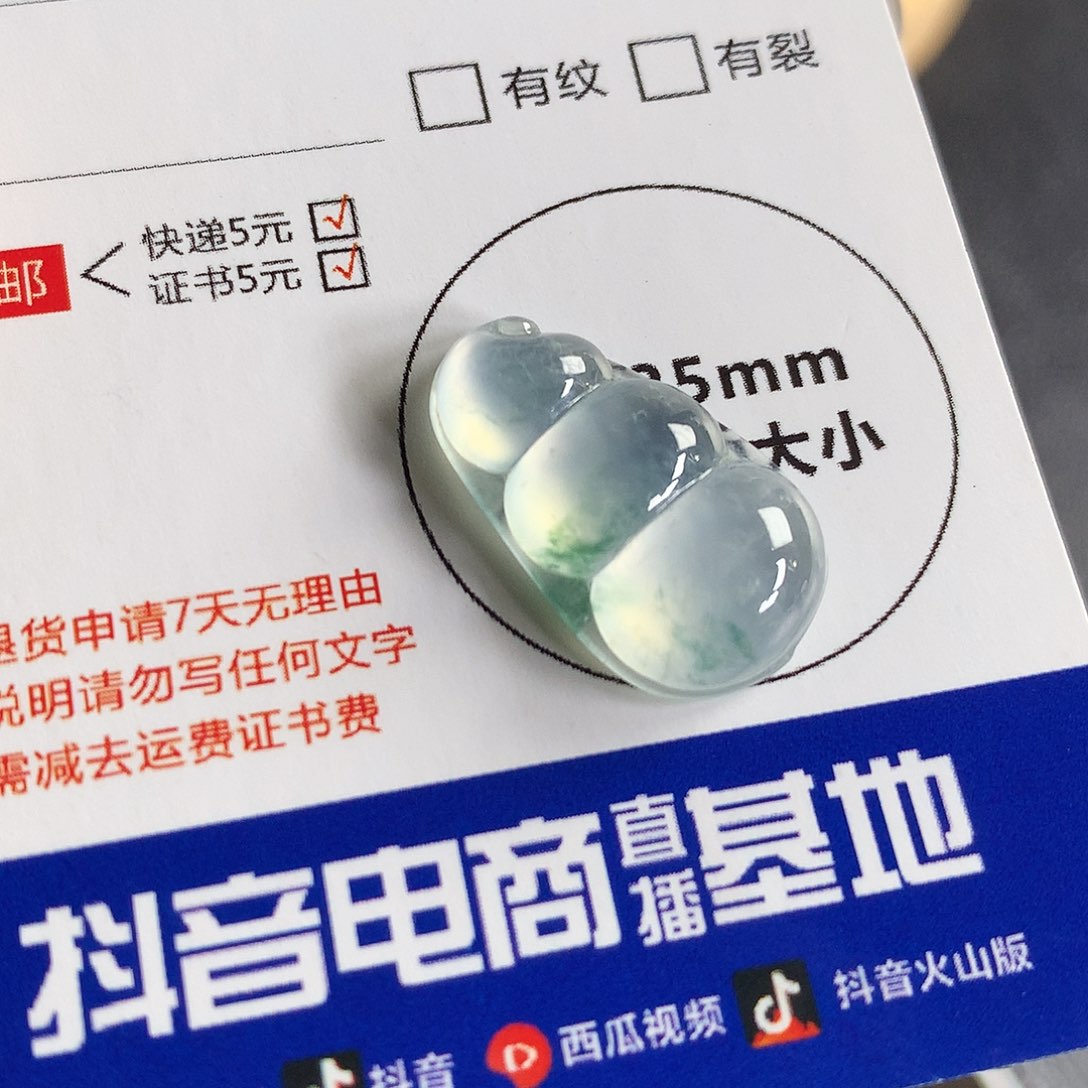 吊坠(不含链)未镶嵌翡翠豆子