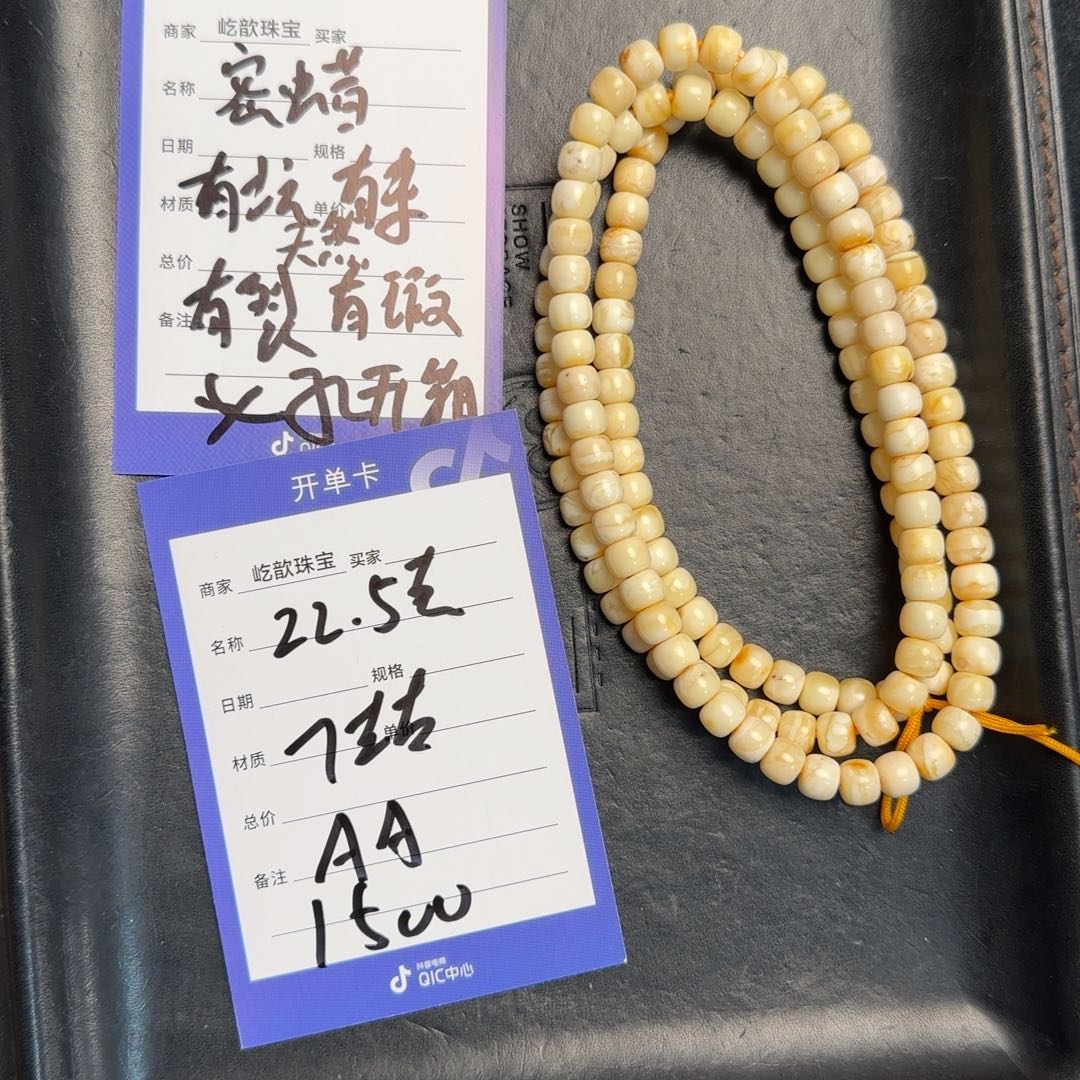 琥珀珠宝奇石未镶嵌蜜蜡手串