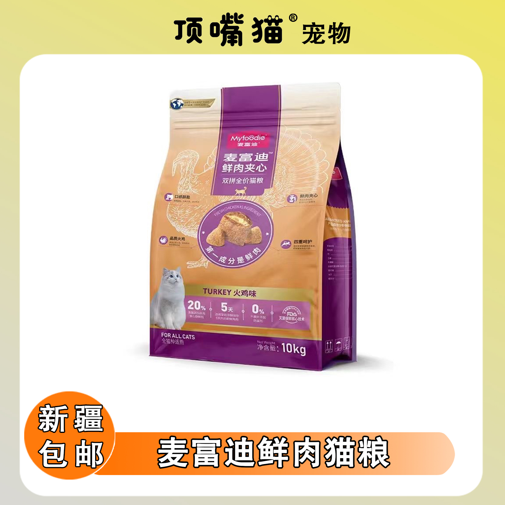 麦富迪猫粮20斤双拼成猫幼猫三文鱼鲜肉夹心全价10KG英短布偶