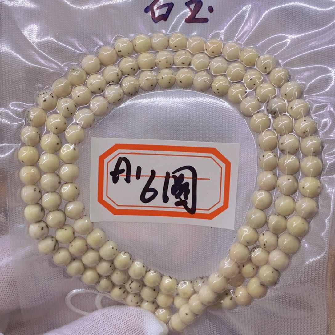 星月菩提手串明****比999999999999