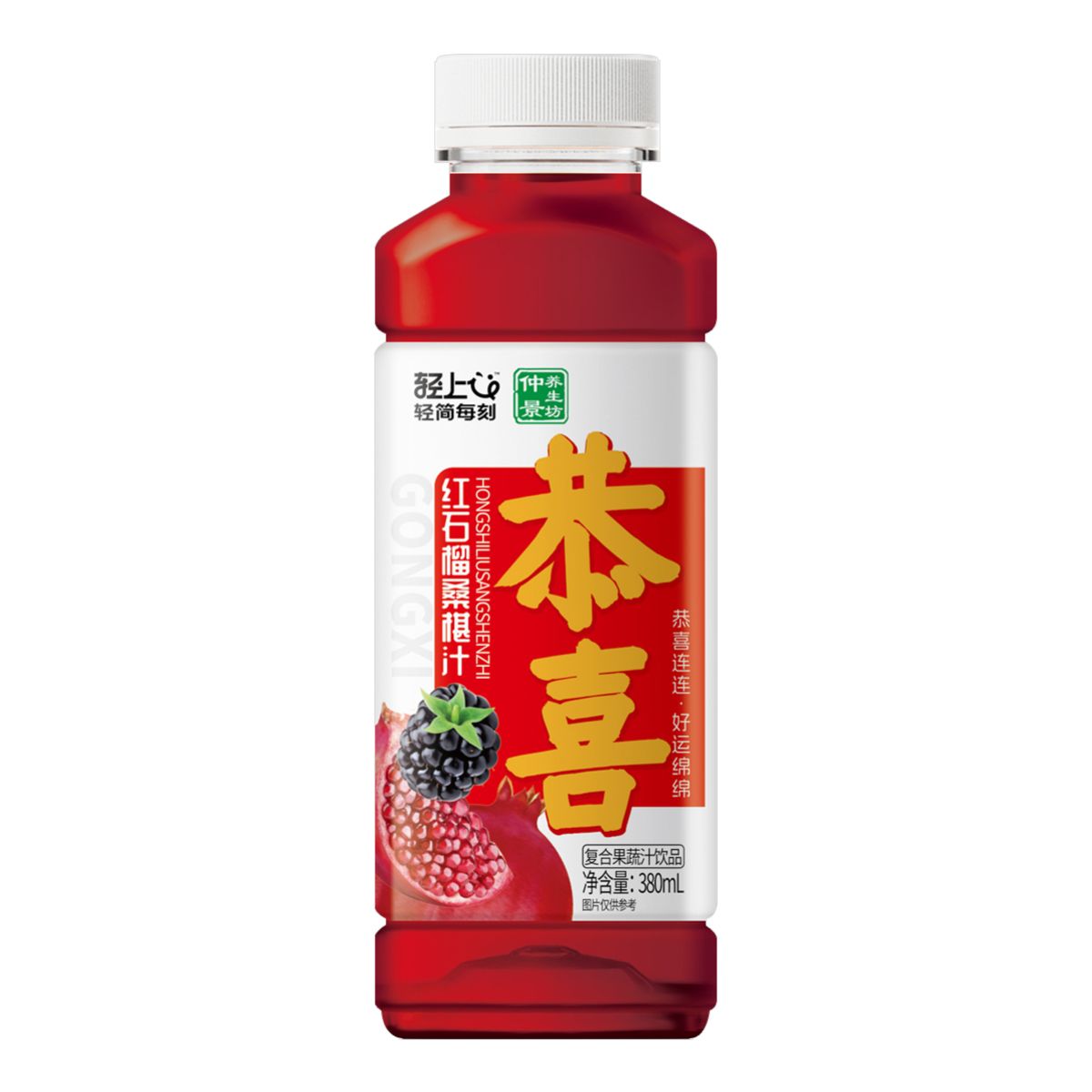 [轻上]红石榴桑椹汁复合果蔬汁饮品380ml/瓶