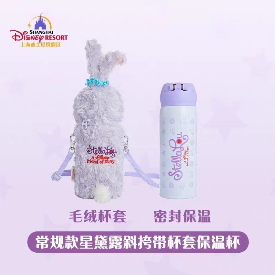 上迪乐园正品 星黛露毛绒保温杯