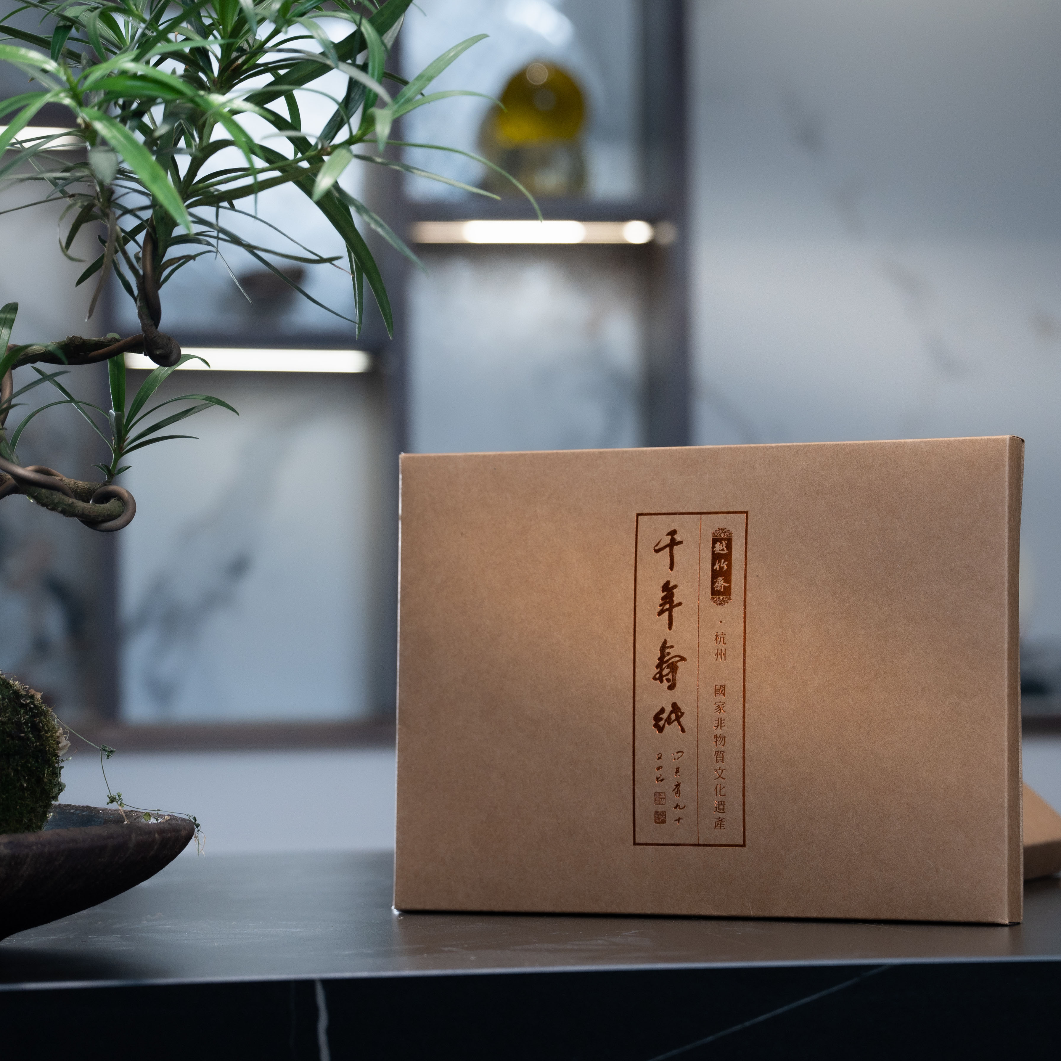 越竹斋界格纸 四尺对开