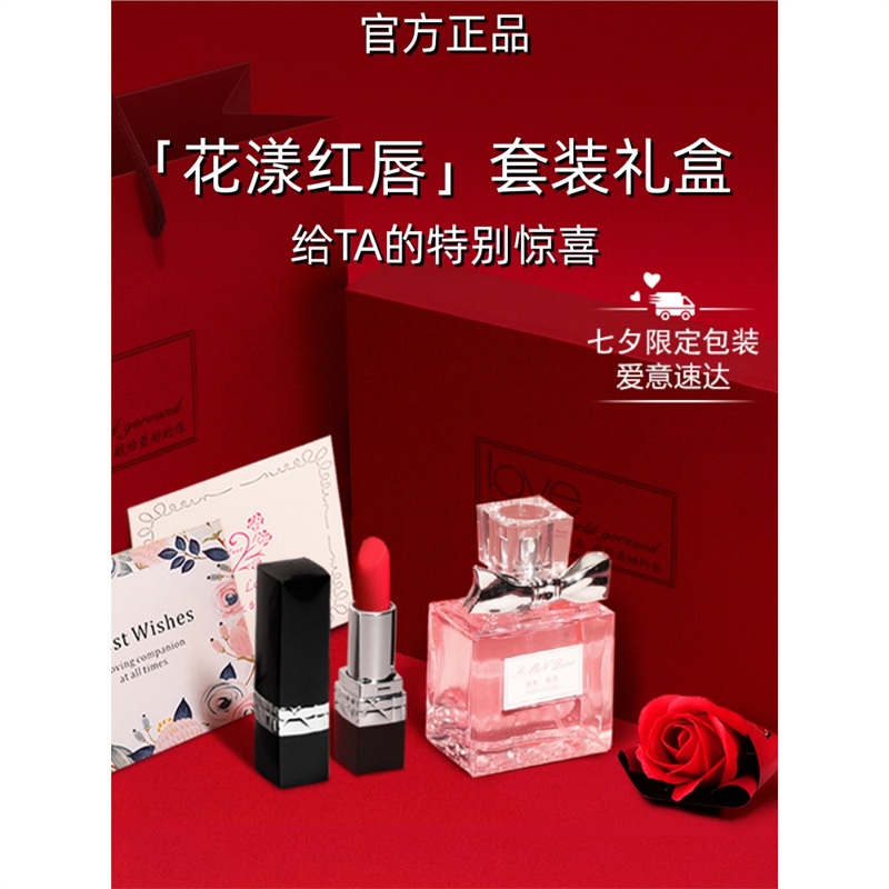 大牌迪DIR奥唇膏口红香水情人节礼物女友生日闺蜜礼盒999哑光滋润