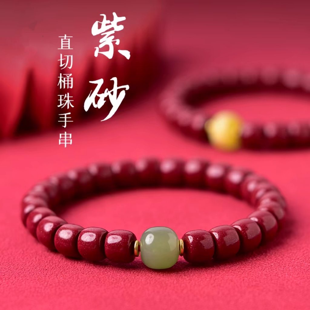 含辰砂工艺品朱砂手串女男紫金砂直切桶珠冰湖水散珠子本命年手链