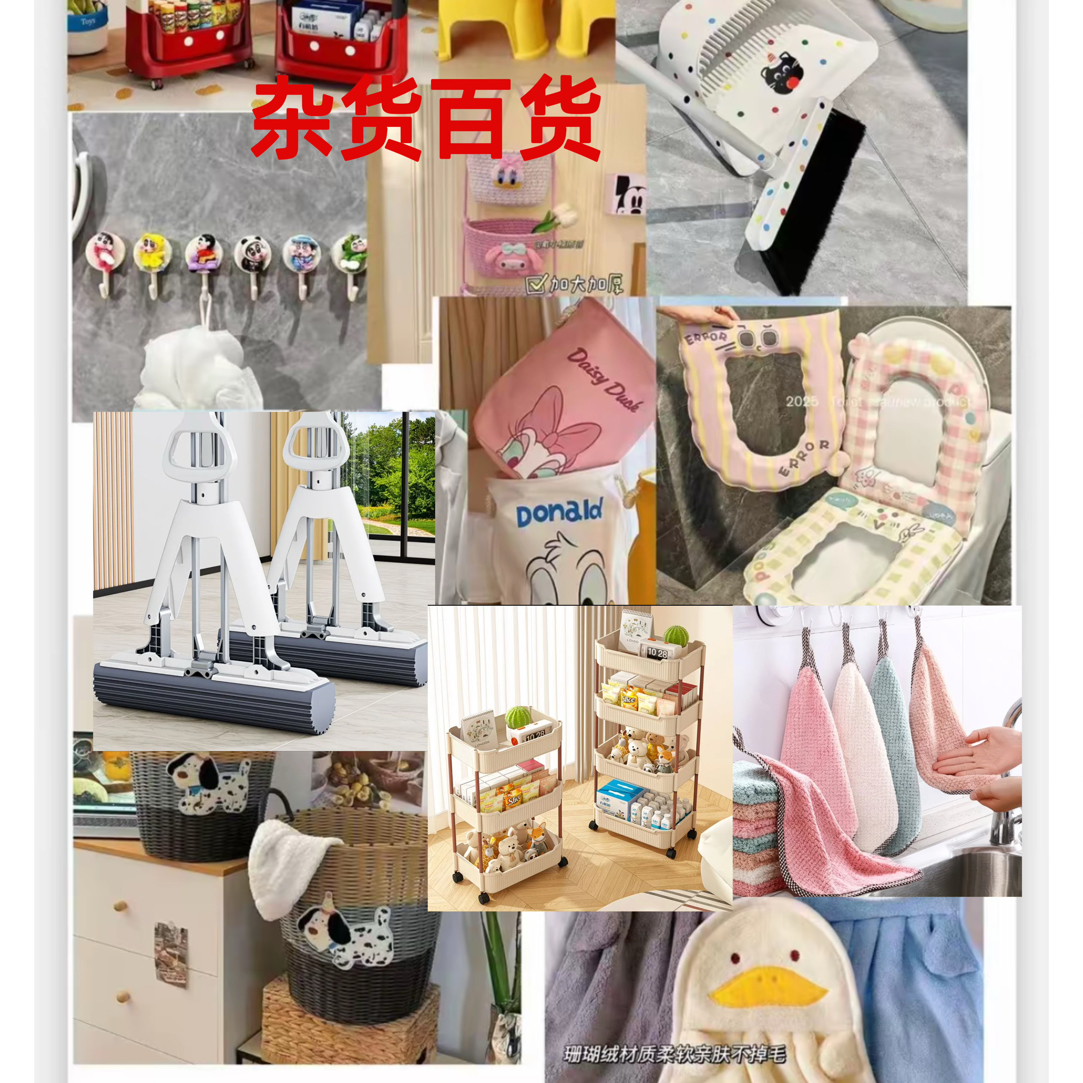 51-100号百货收纳类抹布类家居用品类 按号拍单以当日直播为准