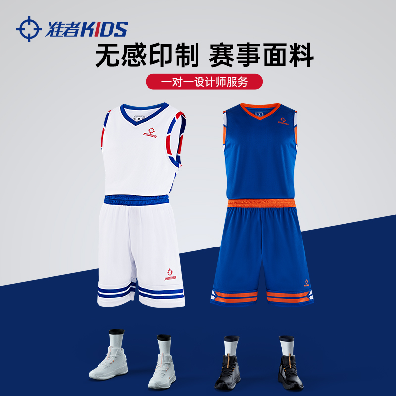准者儿童篮球服套装25夏季新款比赛训练专业球衣裤运动球衣透气