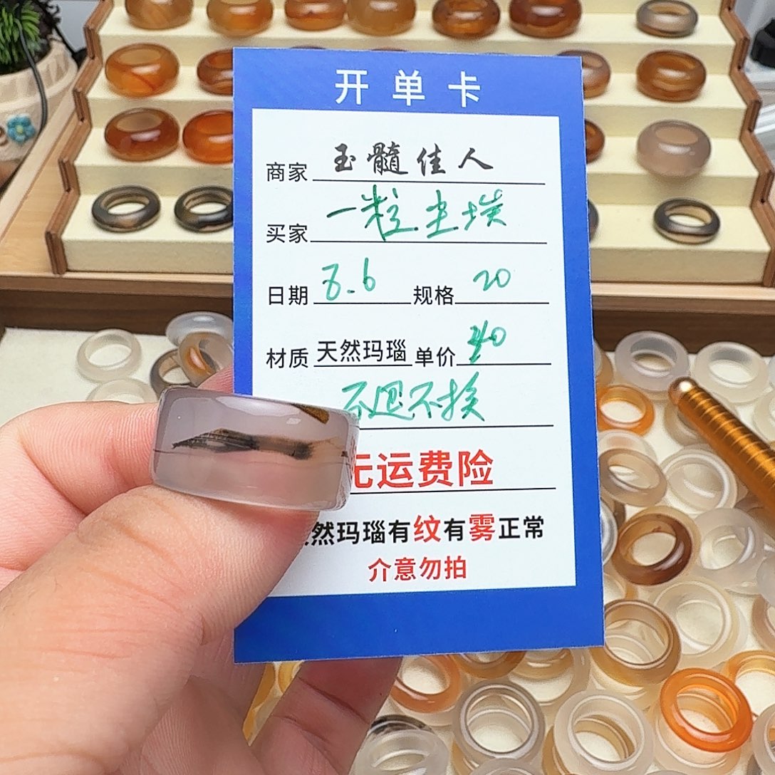 玛瑙/玉髓戒指未镶嵌福利不退不换客户同意