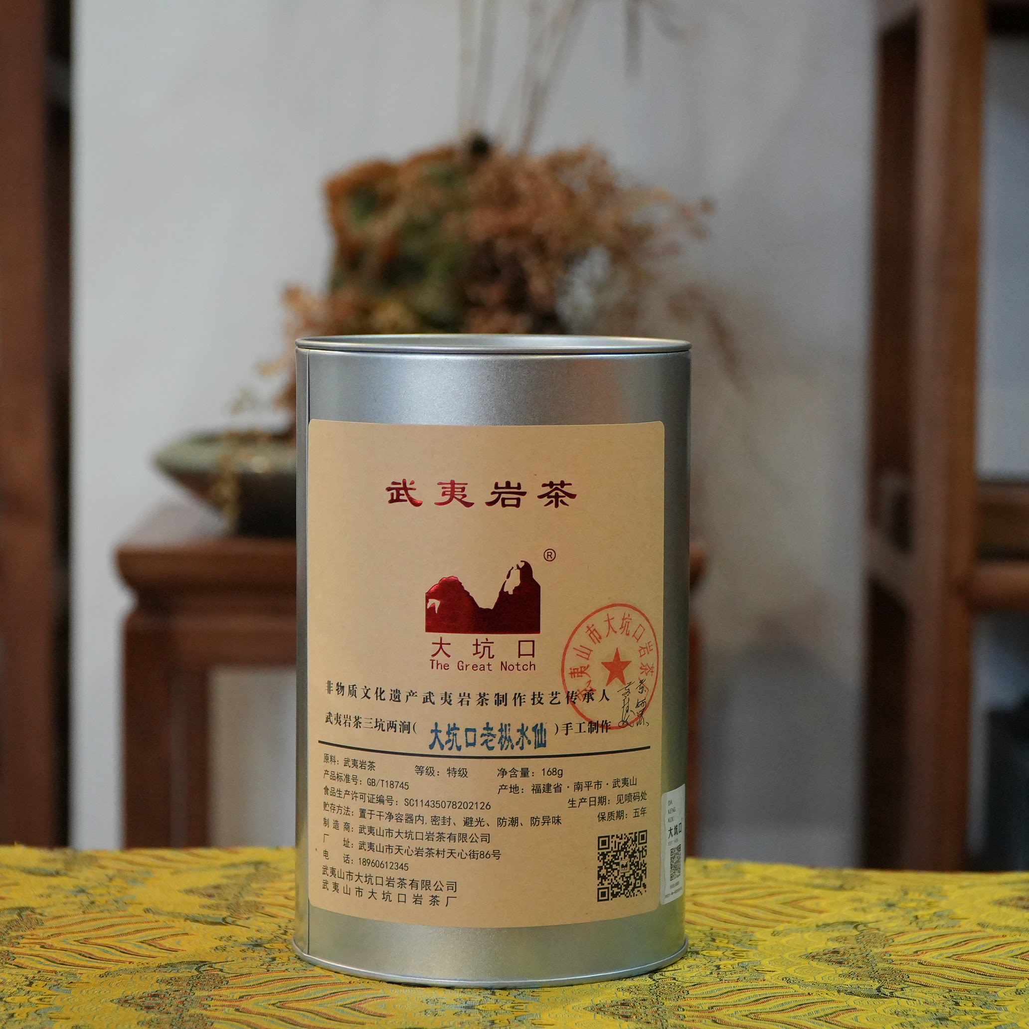 大坑口老枞水仙银罐168g21泡福建武夷山茶叶乌龙茶岩茶罐装肉桂