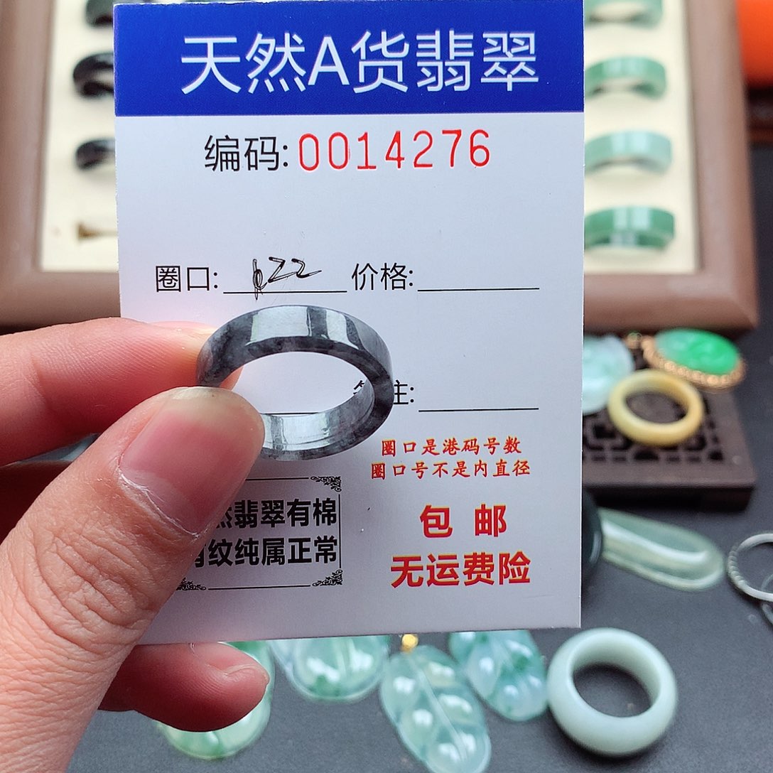翡翠未镶嵌戒指天然