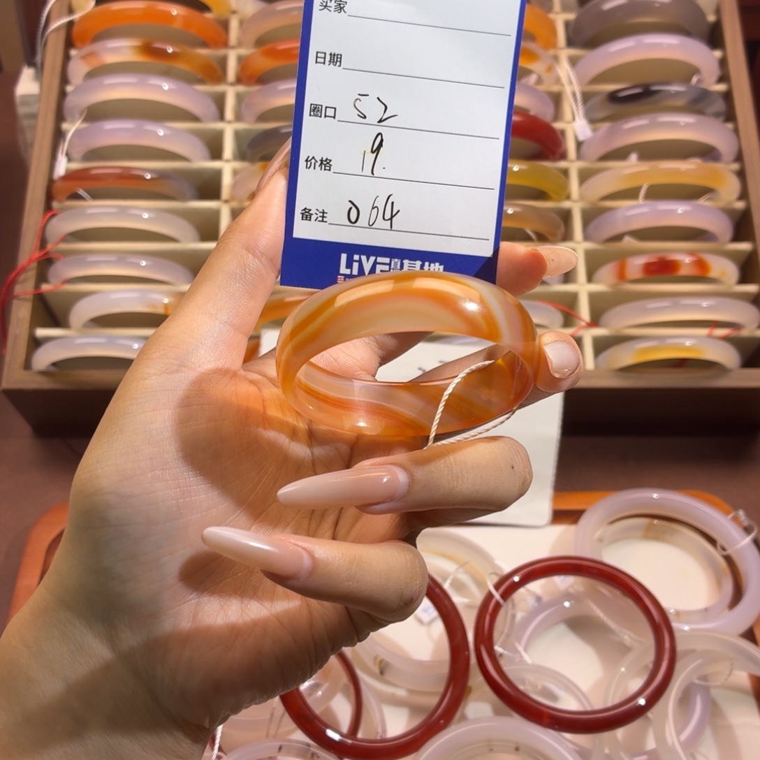 玛瑙/玉髓未镶嵌手镯