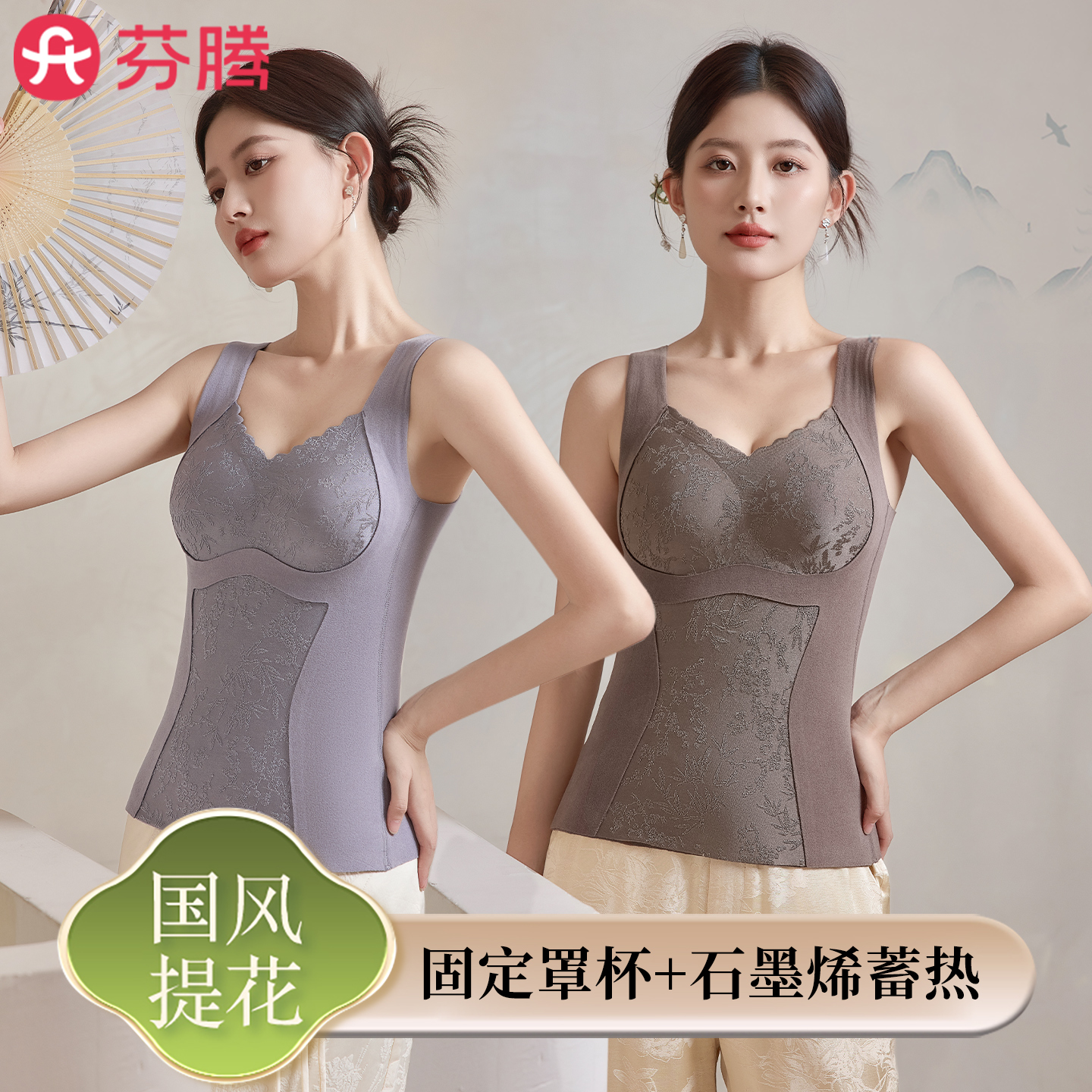 芬腾免穿文胸女士保暖背心修身国风上衣打底一体式秋冬薄款长款