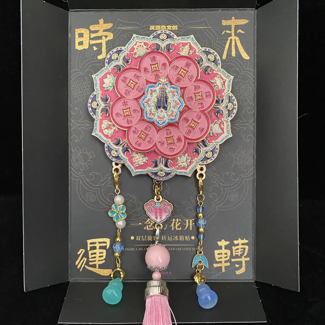 时来运转冰箱贴转运珠可旋转磁吸国潮创意伴手礼中国风特色送朋友